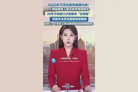 3600多万顶流豪宅堆满垃圾！ 上海独居老人每天拾荒带回家中 20多万的进口沙发都成“垃圾箱”图片