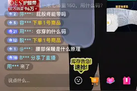 30天卖了两个亿！年轻人捧红护腰带，谁在布局？图片