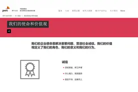 普华永道再度回应裁员风波，风暴眼中的全球会计巨头图片