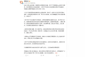 因系统故障导致的费用支付异常、多扣费等问题！刚刚，滴滴回应了......图片