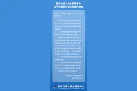 事关公积金！部分政策有变！今起执行！西安刚刚通知！图片