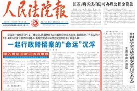 一起行政赔偿案的“命运”沉浮图片