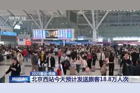 今日多个热门线路和方向加开旅客列车 最新出行信息→图片