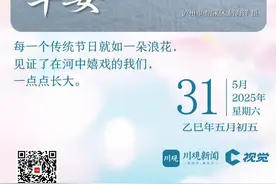 一帧中国丨船争先后渡，岸激去来波（2025年5月31日）图片
