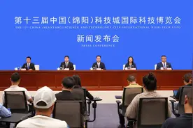 定了！第十三届科博会将于9月26日至30日在四川绵阳举办图片