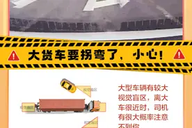 车来了，当心！图片