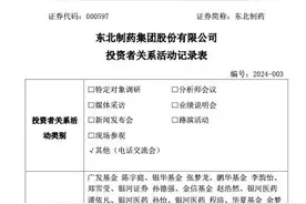 东北制药拟收购鼎成肽源70%股权，加速公司从传统化药企业向生物制药转型图片