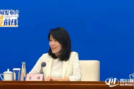 2025“安逸四川 玩转天府”文旅消费季4月25日启幕｜新闻发布最前线图片