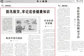 防汛救灾，牢记这些健康知识图片