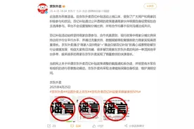 百亿补贴商家承担一半的成本？京东外卖辟谣！饿了么：逐步取消外卖超时扣罚，配送员每日配送时间不超过11小时图片