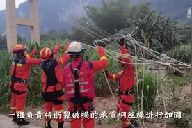 广西河池：6人被困18米高空缆车 消防紧急出动救援图片