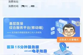 济南:医保个人账户可全家共济使用图片