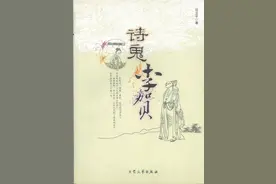 连载丨长篇小说《诗鬼李贺》第三十五章图片