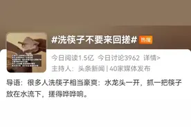 洗筷子不能来回搓？原来我们一直洗错了→图片