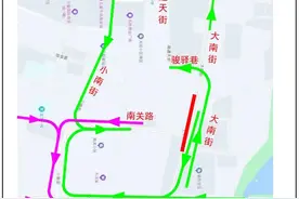 车主们注意了！沈阳南关路将采取交通限制措施图片