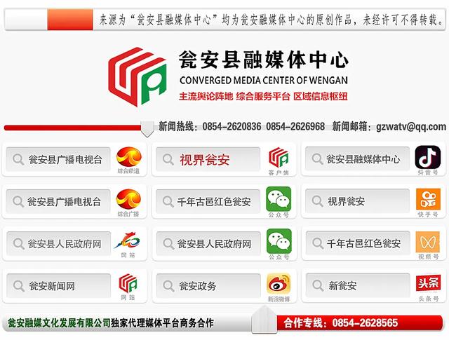 红军强渡乌江后，从瓮安这个村北上……