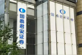 国泰君安重磅！朱健当选董事长，李俊杰任总裁！公司名称变更登记完成图片