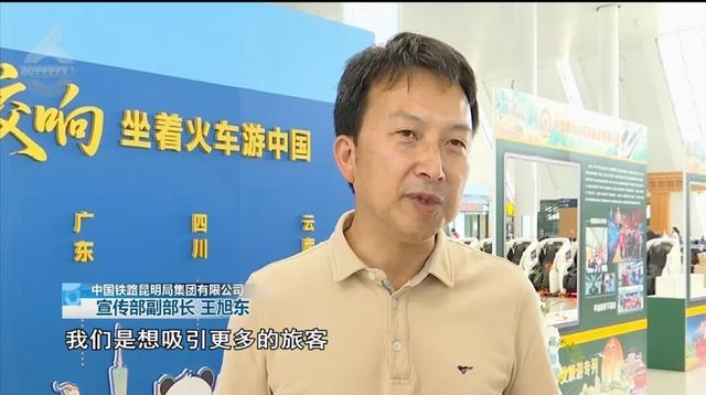 好消息！凭火车票游云南，近60家A级景区可免票或打折