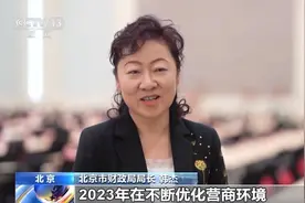 2023年北京市财政收入首次突破6000亿元规模图片