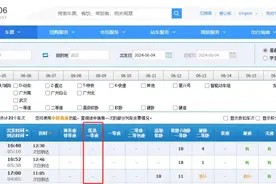 高铁新增“优选一等座”，票价、服务如何？12306客服回应图片