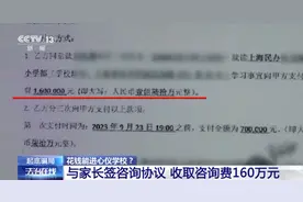 可操纵“摇号”入学、花钱就能读名校？他骗了家长上千万元图片