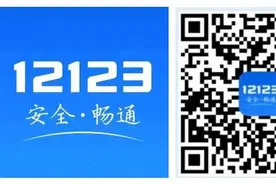 各位车主，“交管12123”APP新车选号攻略来啦！图片