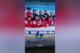 靠“拼劲”闯进更大舞台，湖南4名足球小将入选国家集训队图片