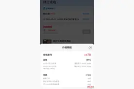 三人提前近半月网上订好酒店，五一当晚抵达却被告知无房可住 各方回应图片