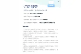 同程旅行回应“订后即焚”：设计初衷为保护隐私，将考虑是否优化该功能图片