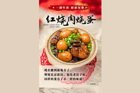 红烧肉烧蛋：这道本帮菜今年有了新滋味图片