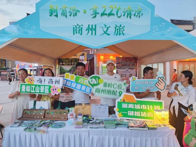 “把商洛唱给你听”文旅推介活动在大唐西市举办