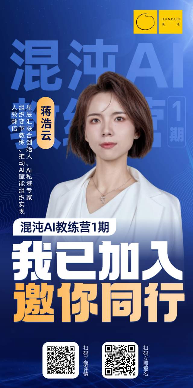 混沌AI教练营报名倒计时 | 以 AI 为光，做时代的「摆渡人」