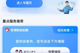 孩子上大学，个税扣除这样更新！务必“新增”而非“修改”图片