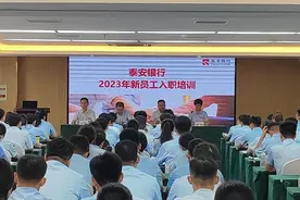 泰安银行荣膺山东省高校毕业生就业“最具吸引力”国有企业100强图片