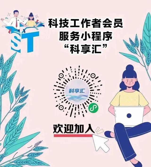 活动 | 首都科技期刊高质量发展学术沙龙等4场活动即将启幕！