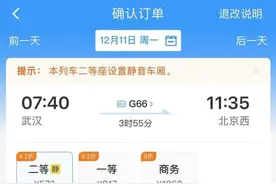 12306上新！票价折扣信息一目了然图片