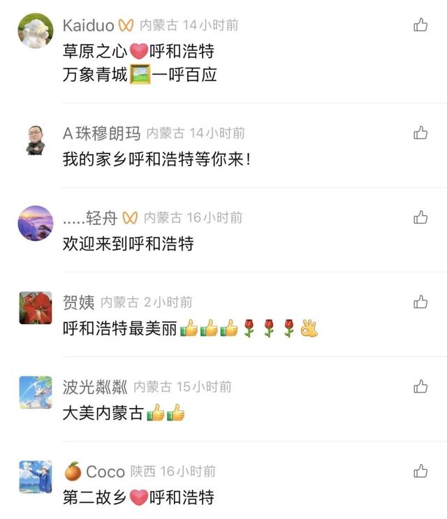 央妈背书全网发布！一条片子就让全国游客争着要来呼和浩特，太震撼了！