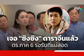 演员星星近照疑似曝光，状态消瘦被剃光头，腿部有红斑！警方称其被缅甸边防部队拘留，午后送回泰国图片