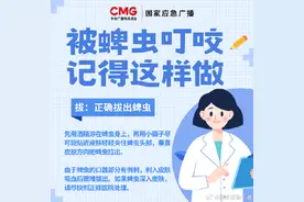 户外游玩后现高热呕吐等症状恐致命图片