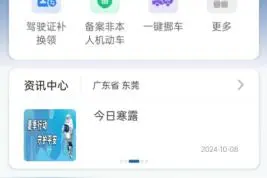 车管课堂 | 手机号码换了，可别忘了办理这件事！图片