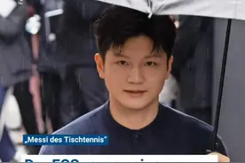 本周日德甲首秀！萨尔布吕肯俱乐部：将全力保护樊振东隐私，此前曾被陌生人闯入房间！图片