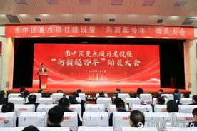 济南市中区：“向新起势”奋力开创活力品质强区建设新局面图片