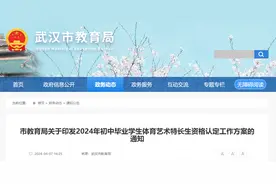武汉市教育局发布最新方案！初中毕业生注意图片