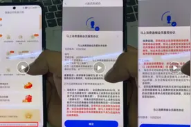 开通即自动续费，环环相扣推高贷款成本！这个App“捆绑式”服务会员→图片