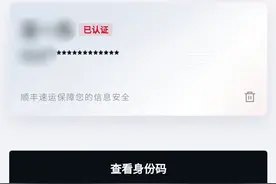 寄快递被要求刷脸，换了网点后又无需此环节，快递实名认证到底如何执行？图片