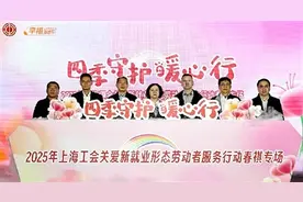 上海工会“七大行动”服务关爱新就业形态劳动者图片