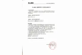 长沙演出延期！开心麻花《婿事待发》最新公告图片