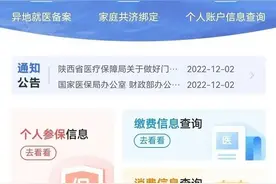 19省上线医保药店比价小程序，顺丰同城持续为看病买药提供助力图片