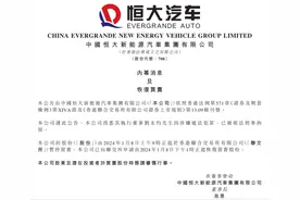 热闻丨恒大汽车执行董事刘永灼被刑拘，曾带领恒大足球登顶亚洲之巅图片
