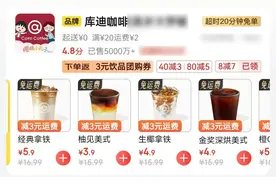 茶饮为外卖拉新，外卖帮茶饮拉涨图片